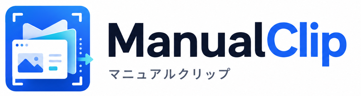 操作マニュアル