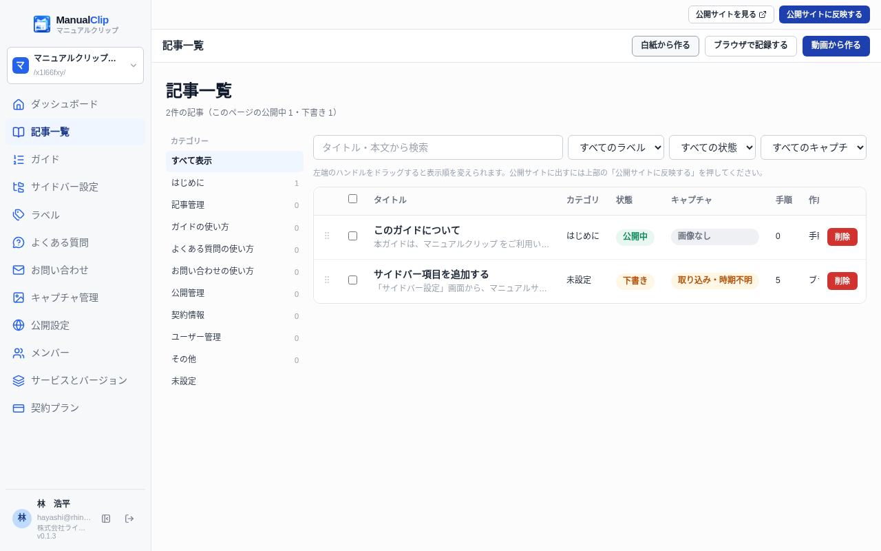 白紙から作るをクリックする