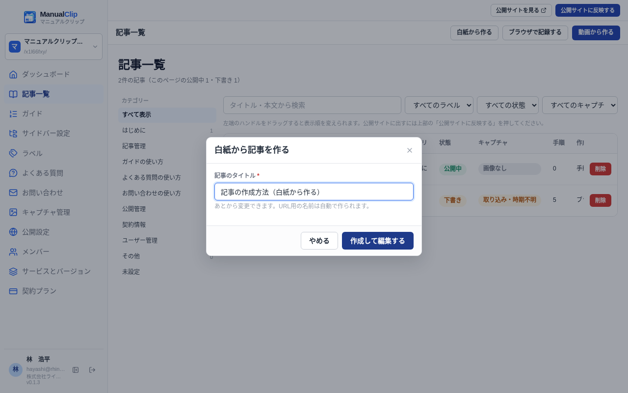 記事のタイトルを入力する