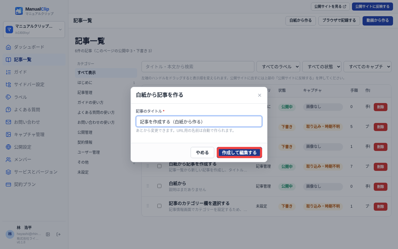 記事のタイトルを入力する